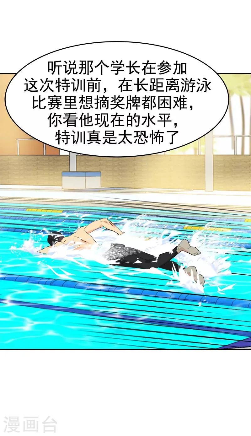 第178话 惊人的实力 第10页