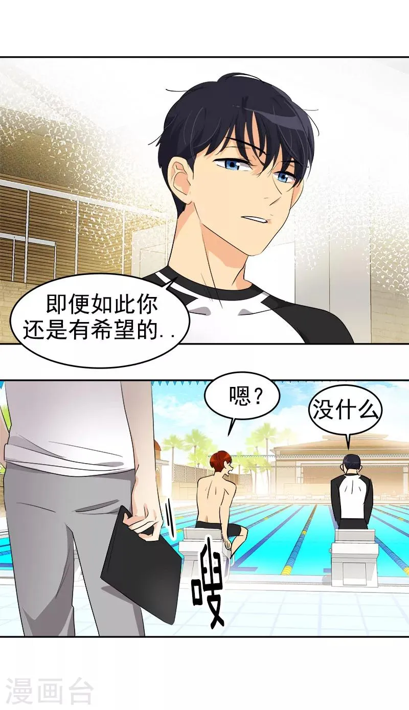 第178话 惊人的实力 第12页