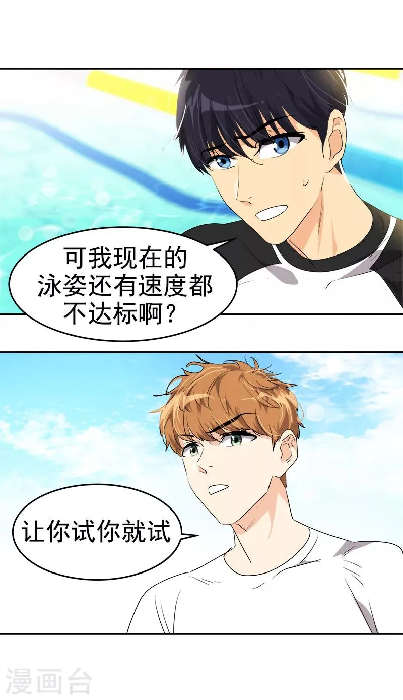 第178话 惊人的实力 第15页