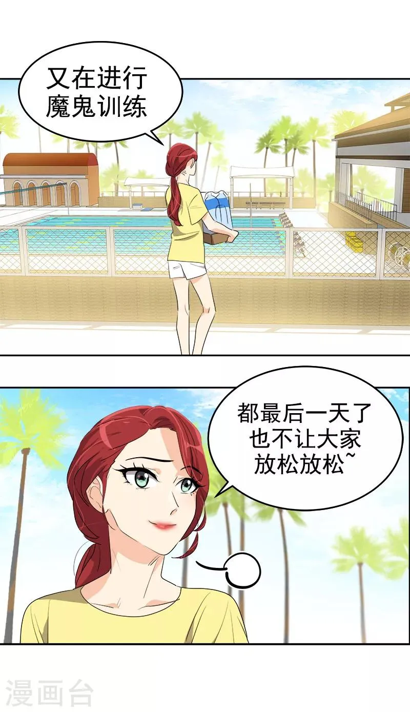 第178话 惊人的实力 第16页