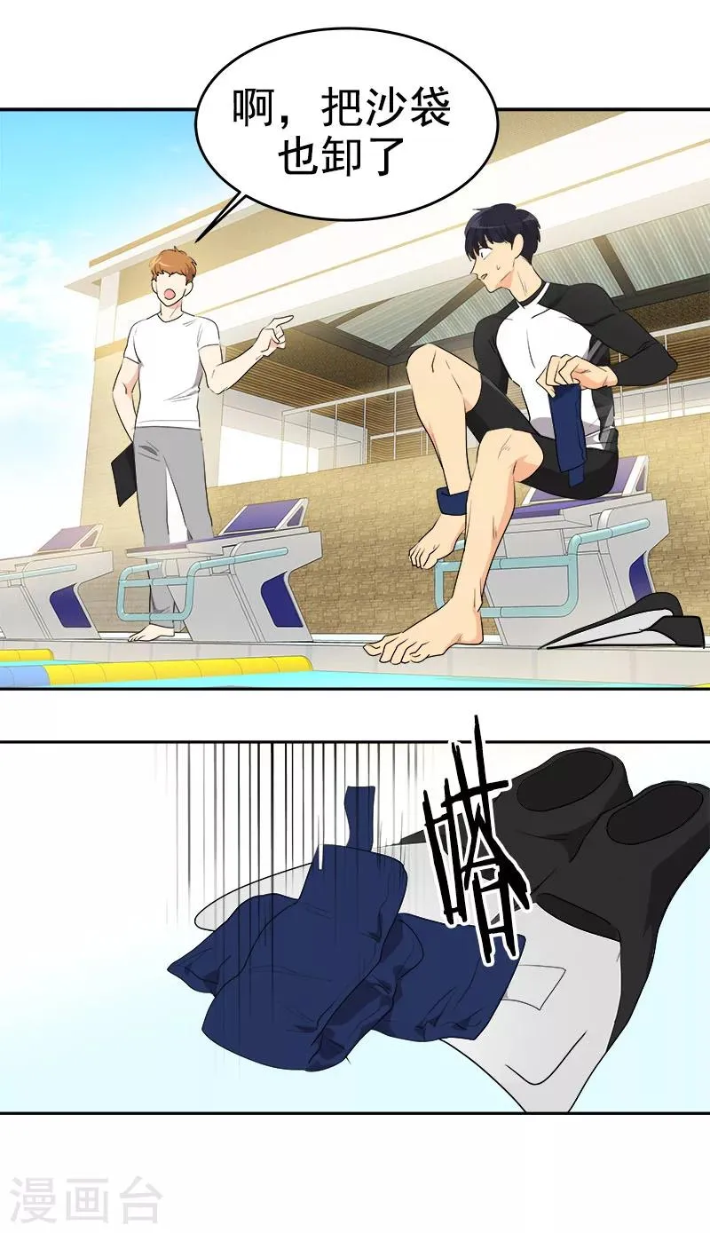 第178话 惊人的实力 第17页