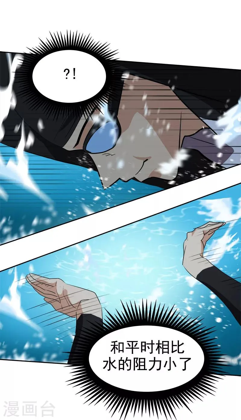 第178话 惊人的实力 第20页