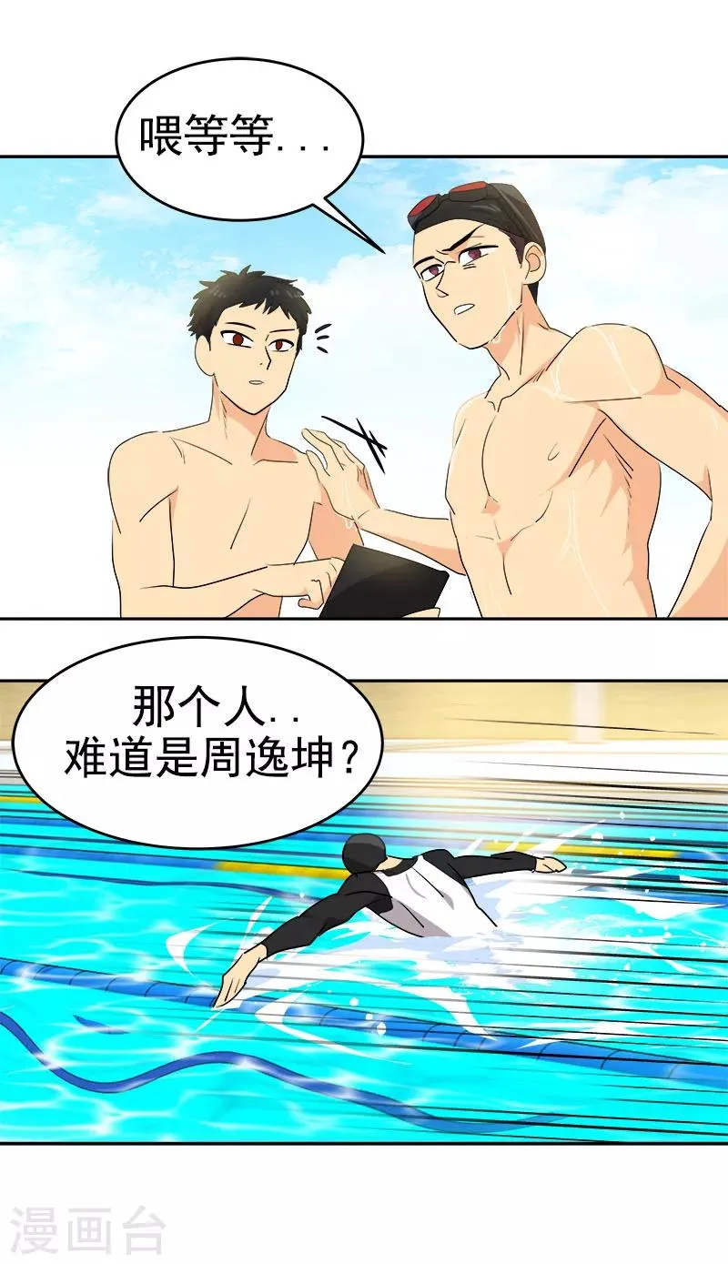 第178话 惊人的实力 第22页