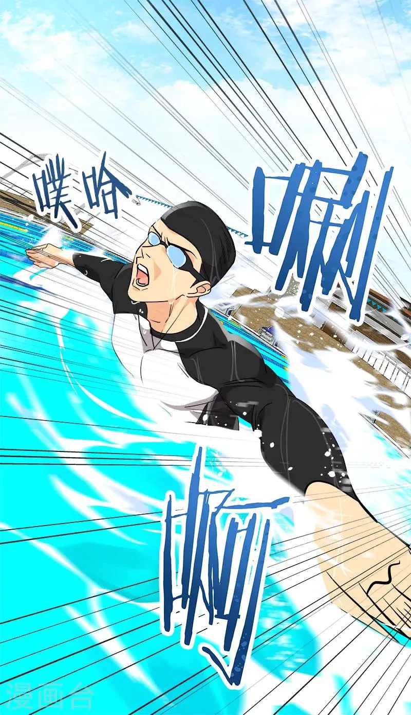 第178话 惊人的实力 第23页