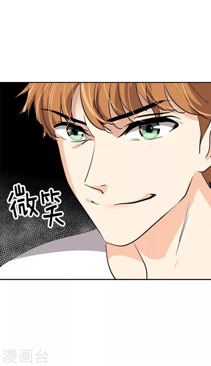 第178话 惊人的实力 第26页