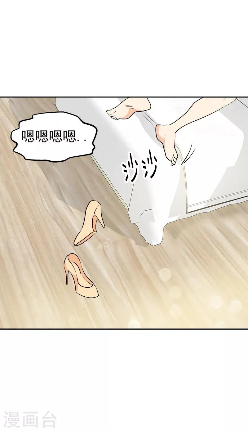 第179话 清醒 第3页