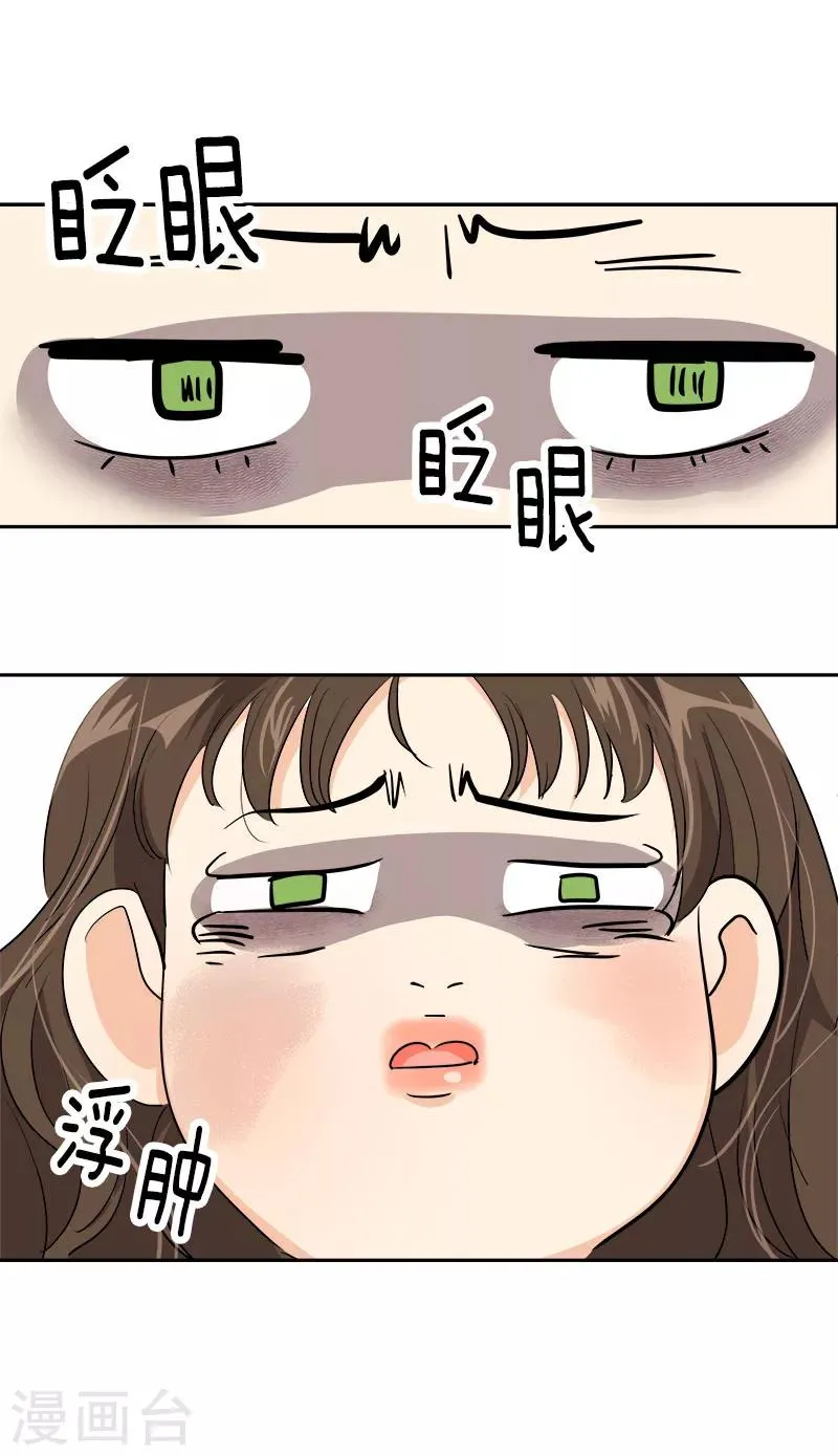 第179话 清醒 第4页