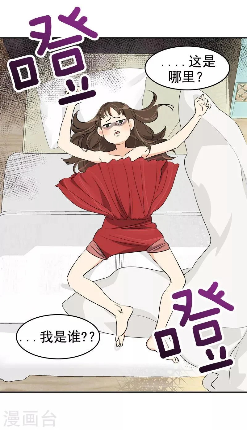 第179话 清醒 第5页