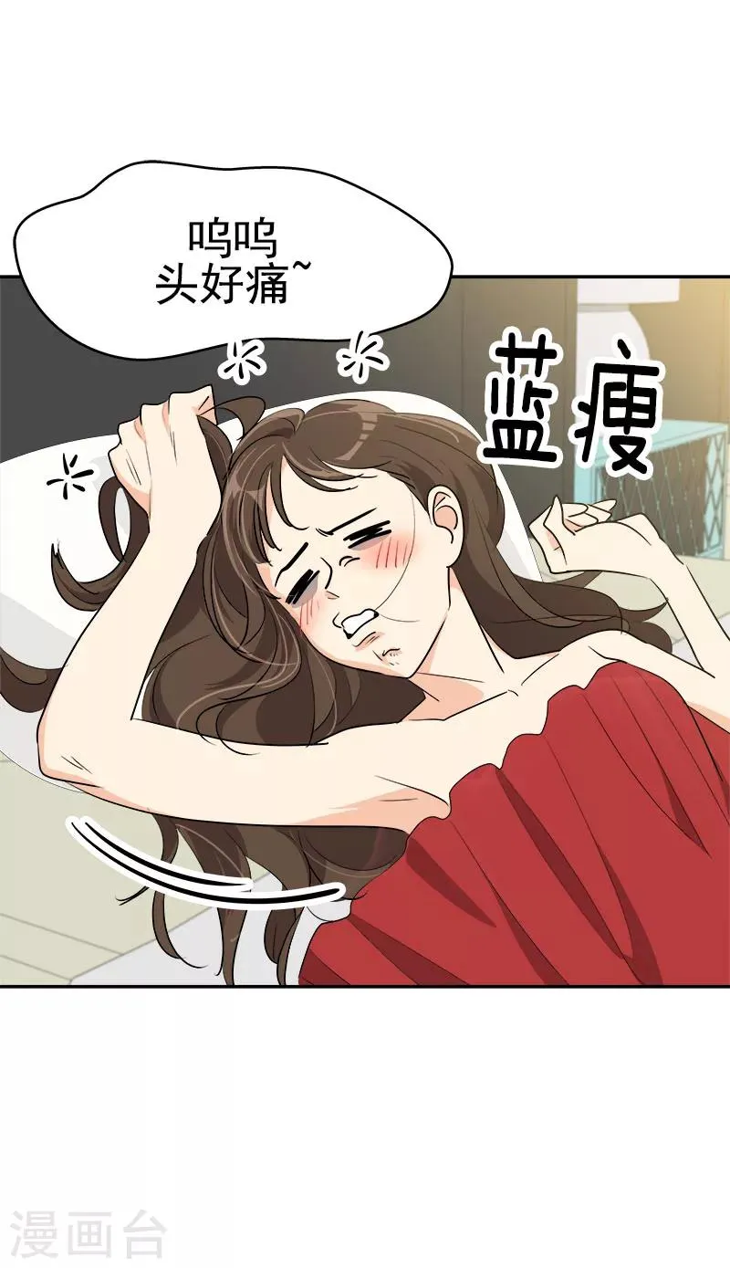 第179话 清醒 第6页