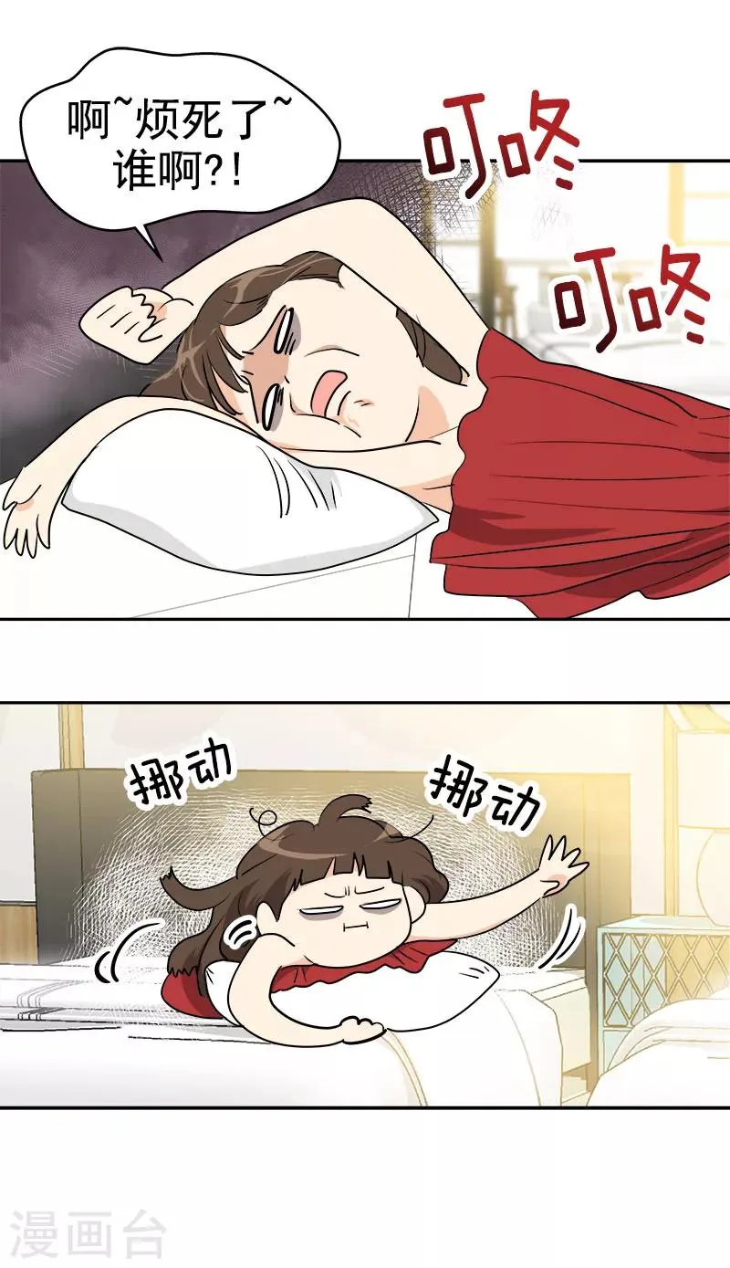 第179话 清醒 第8页