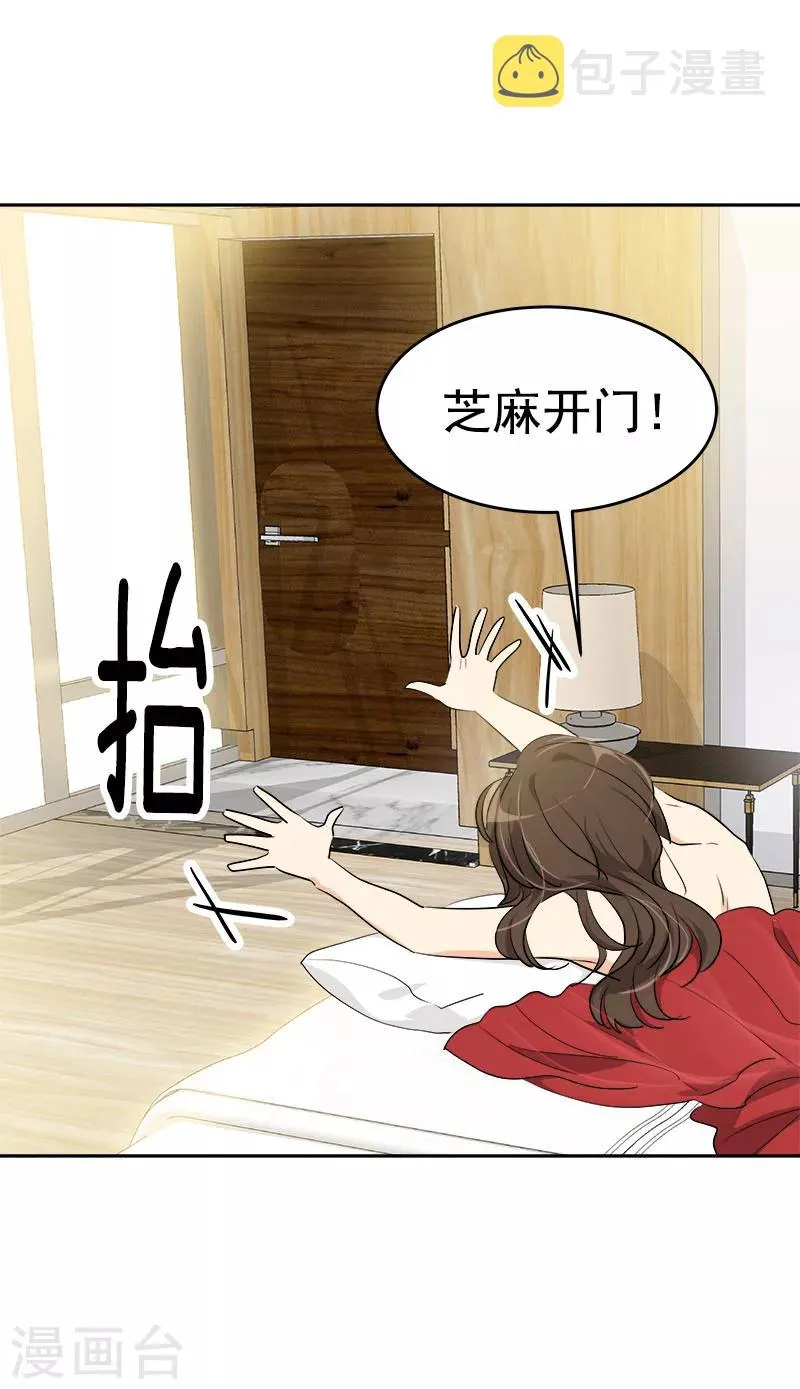 第179话 清醒 第9页