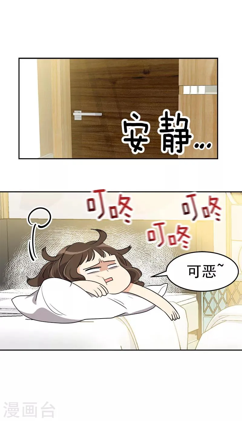 第179话 清醒 第10页