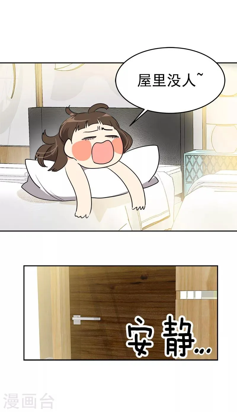 第179话 清醒 第11页