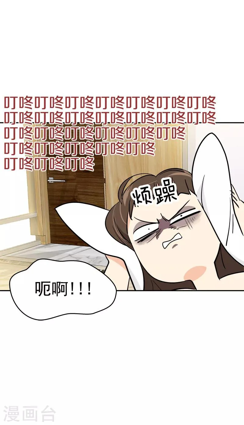 第179话 清醒 第12页