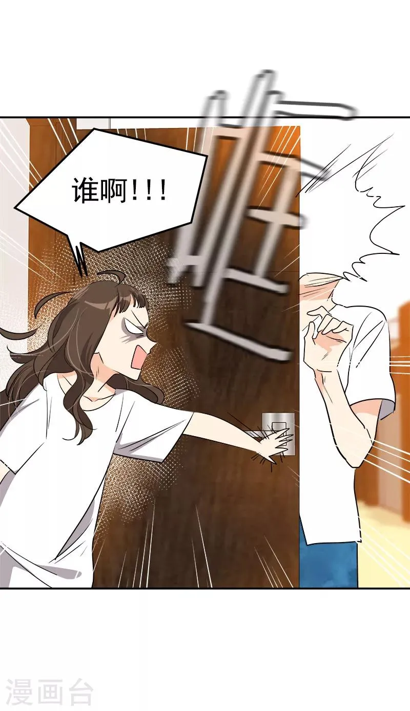 第179话 清醒 第13页