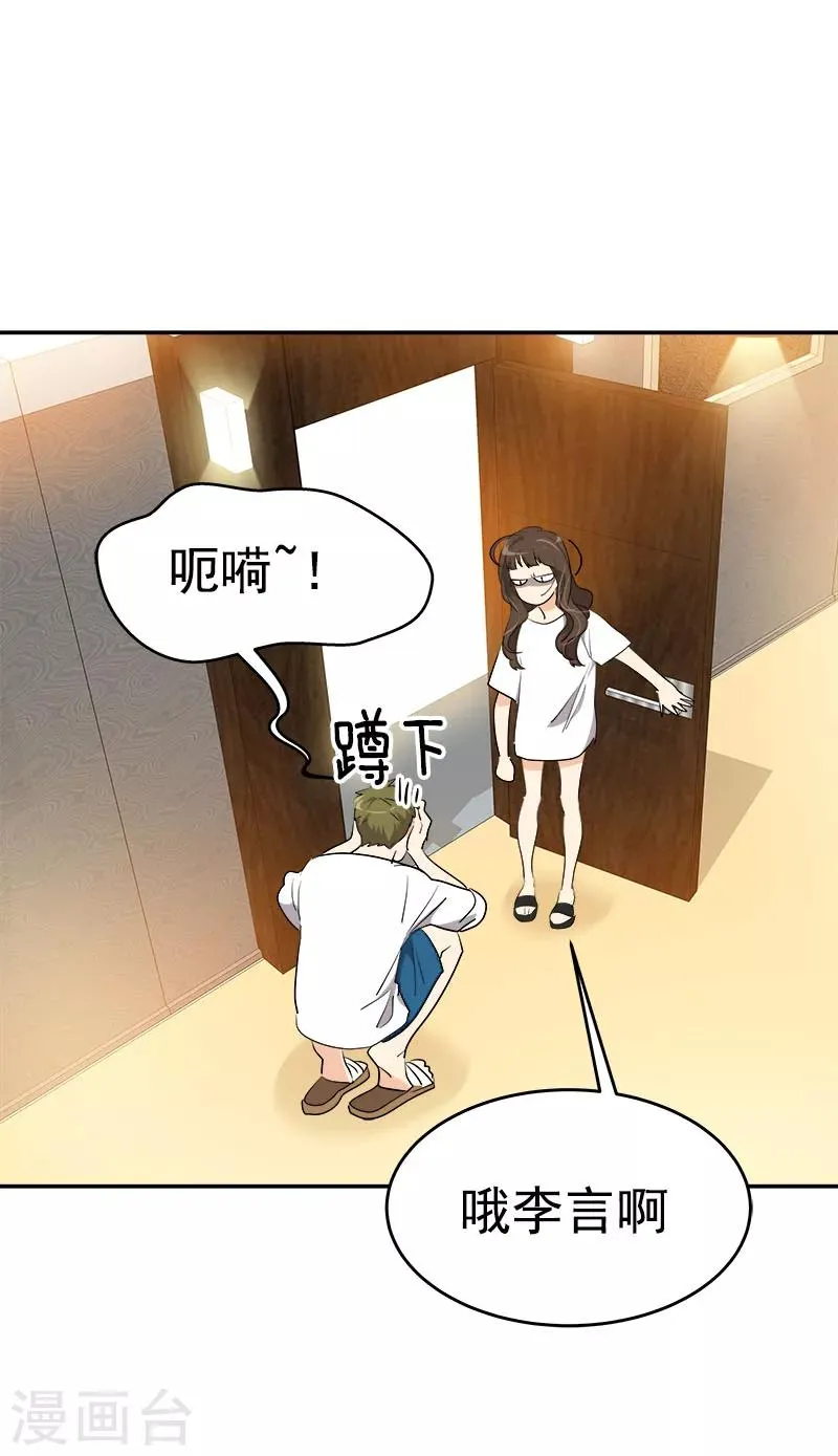 第179话 清醒 第14页