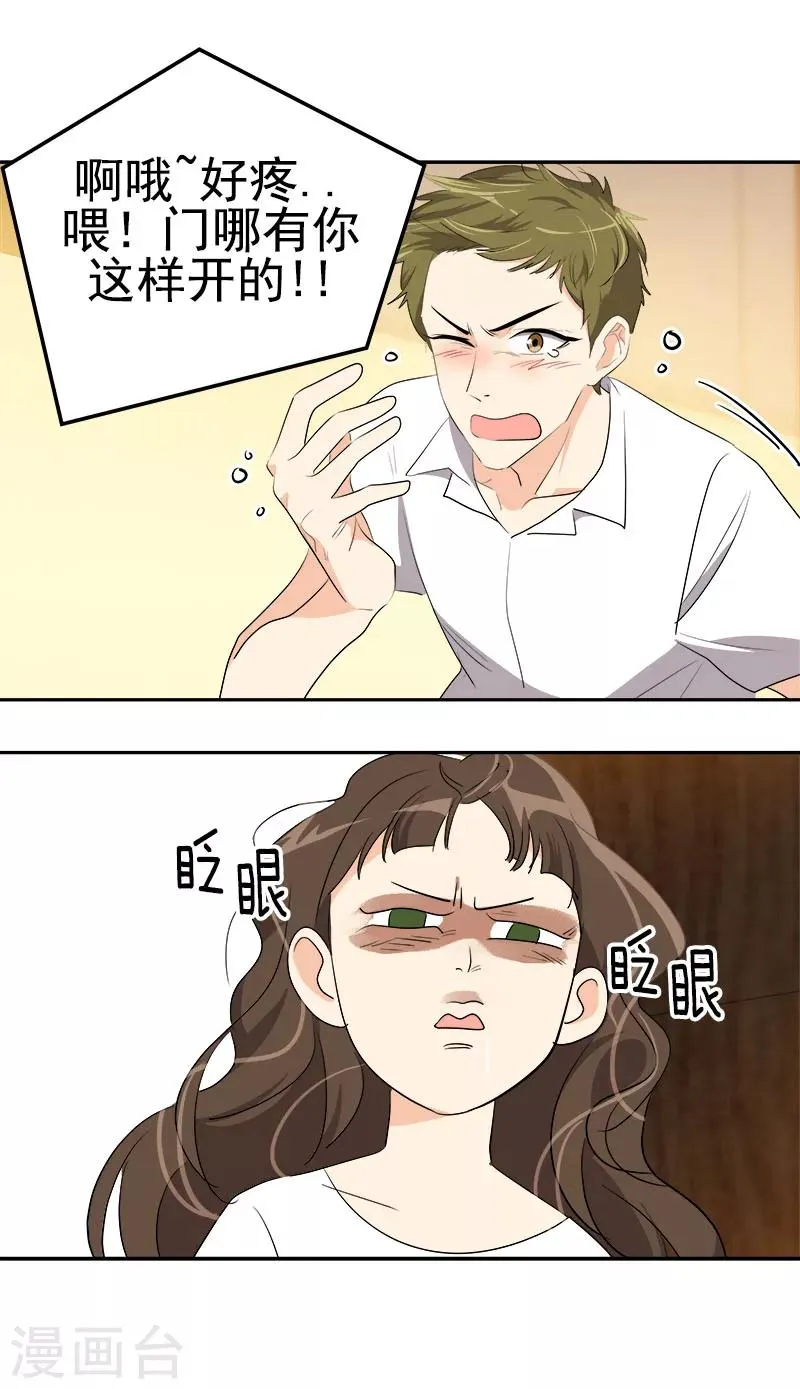 第179话 清醒 第15页
