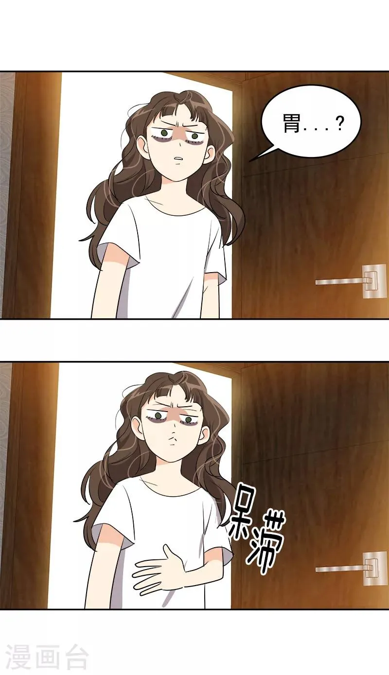 第179话 清醒 第17页