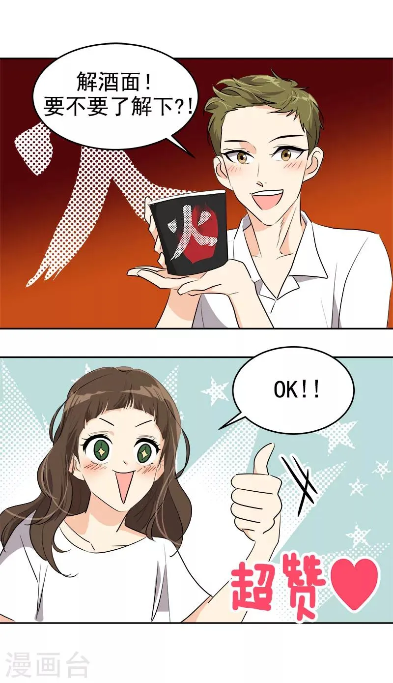 第179话 清醒 第18页