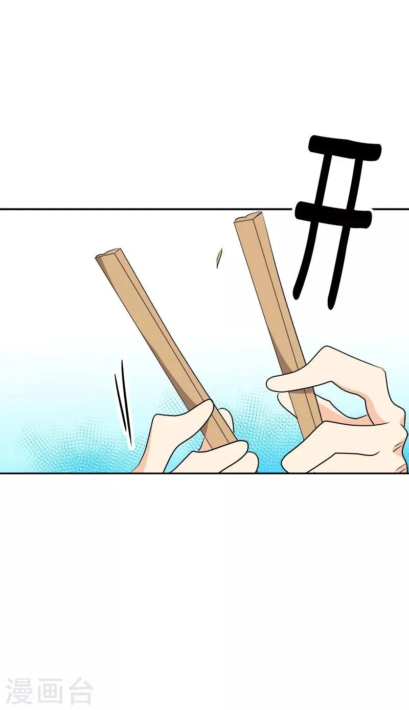第179话 清醒 第20页