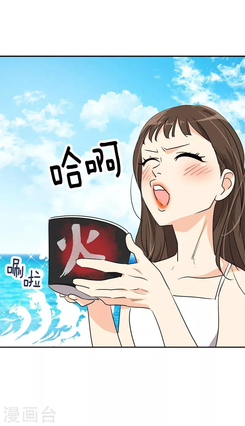 第179话 清醒 第22页