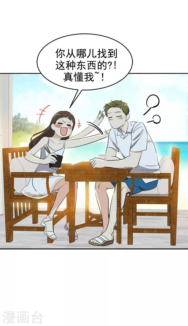 第179话 清醒 第23页