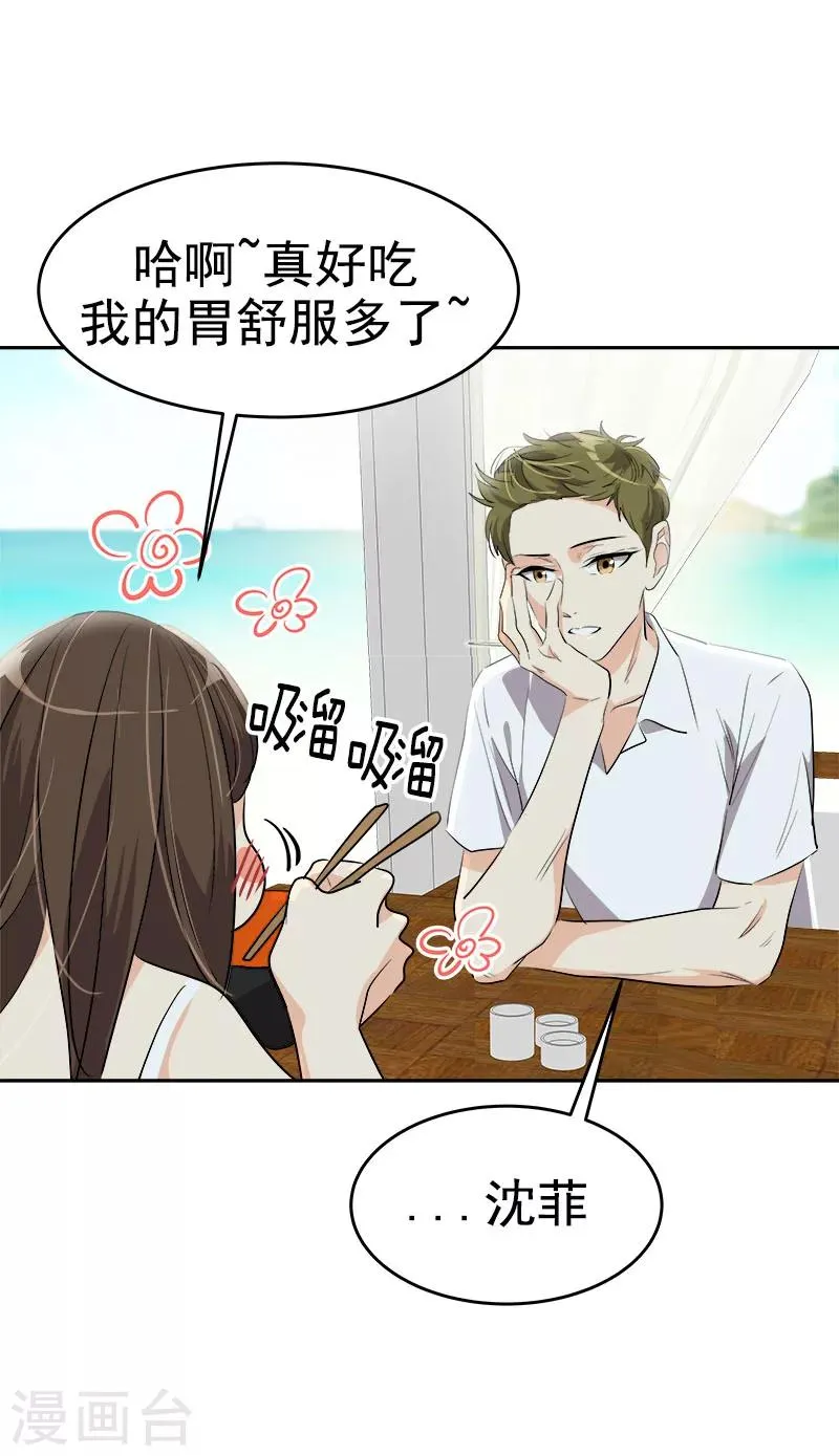 第179话 清醒 第24页