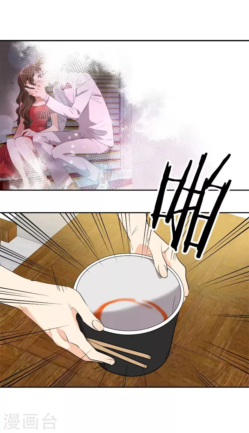 第179话 清醒 第27页