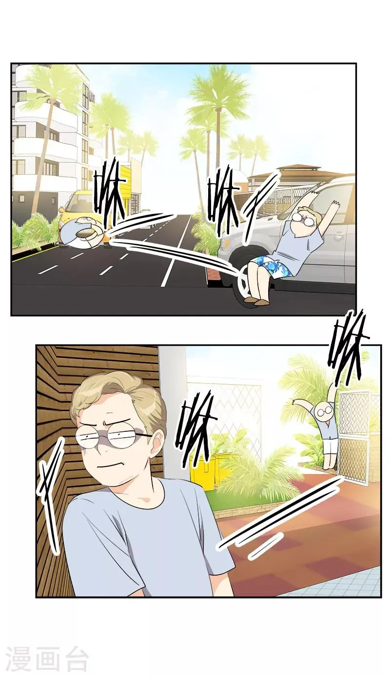 第180话 我们交往吧 第9页