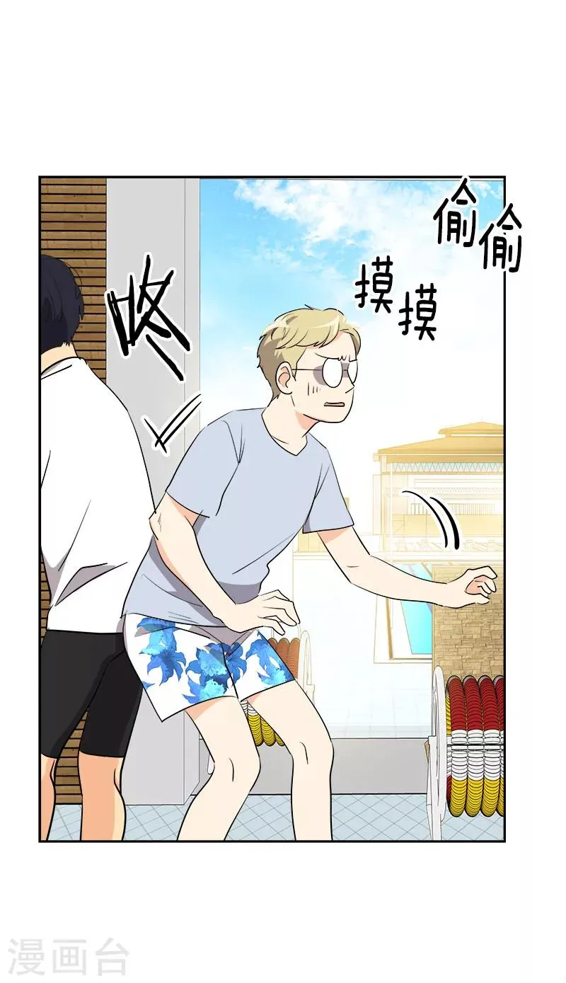第180话 我们交往吧 第10页
