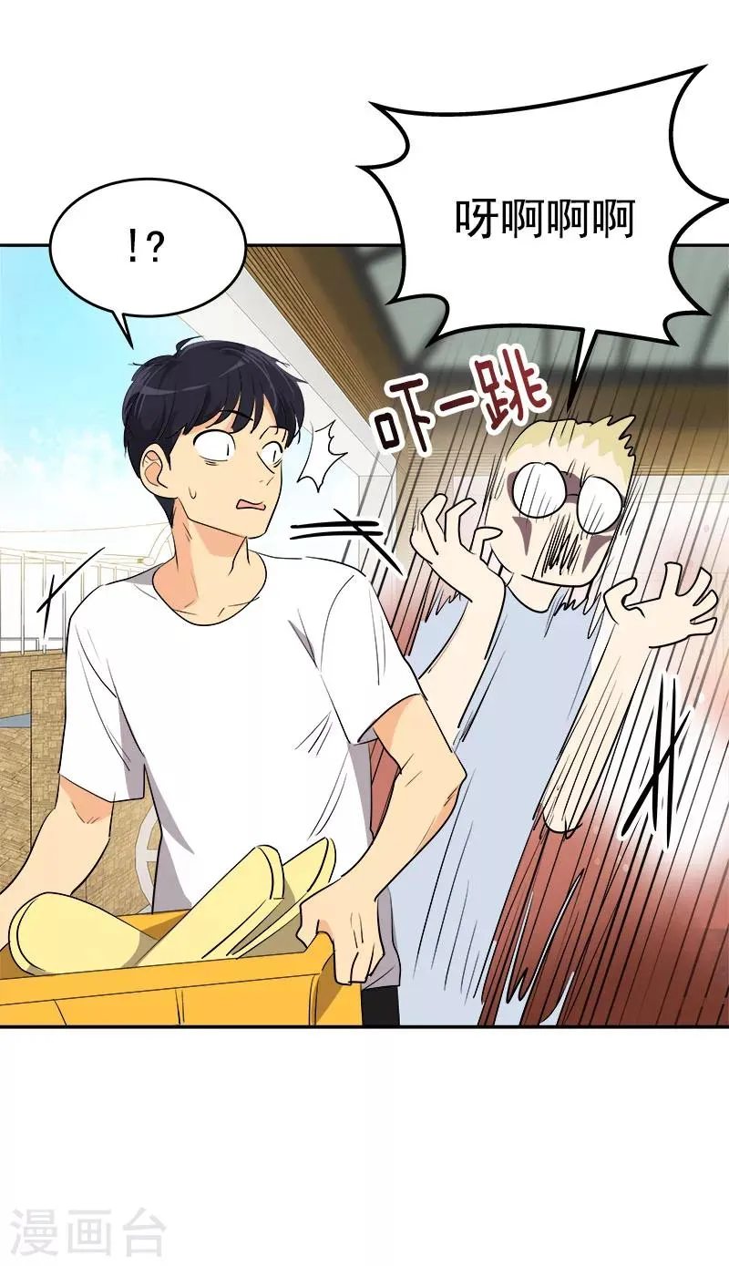 第180话 我们交往吧 第11页