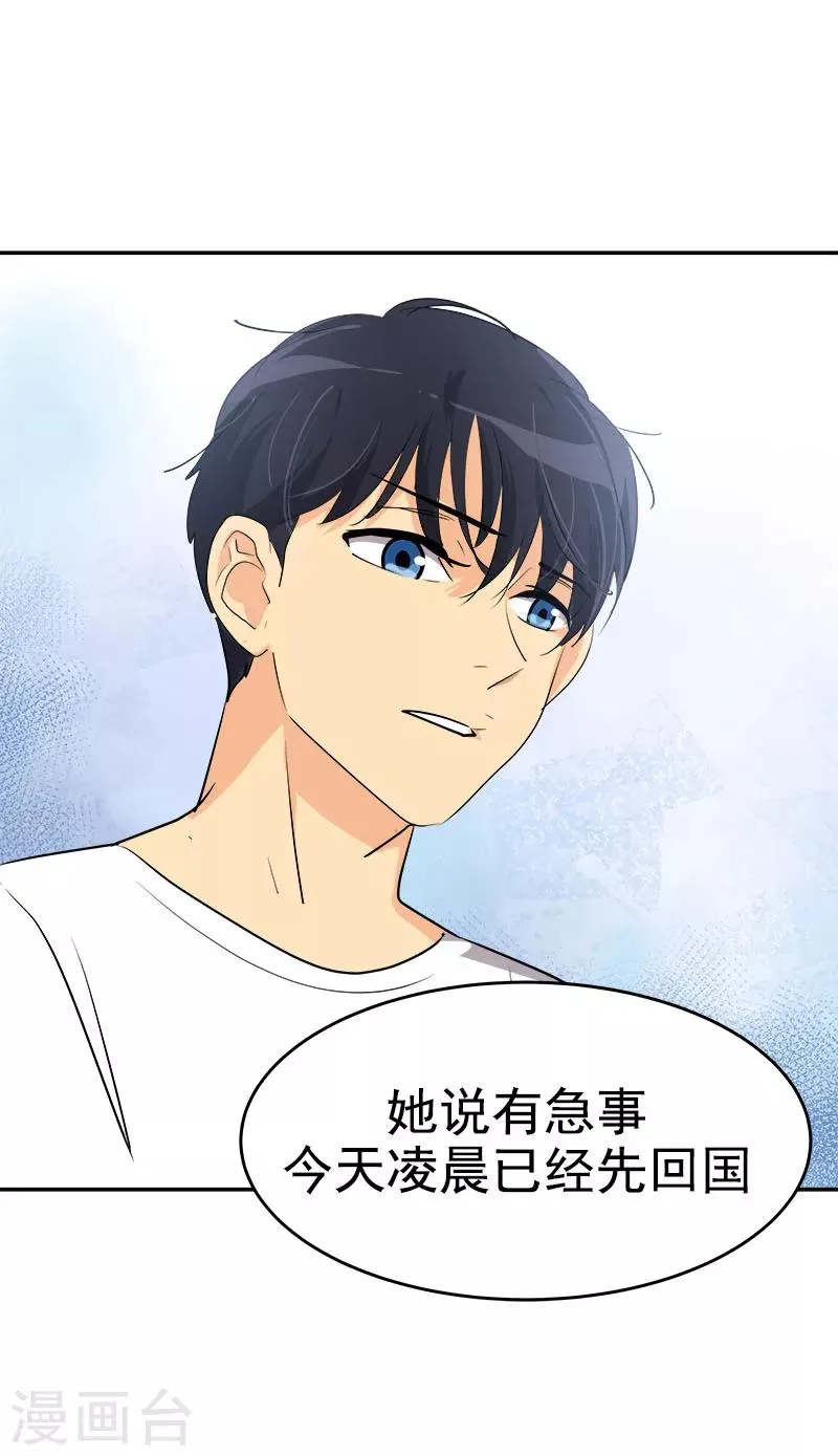 第180话 我们交往吧 第16页