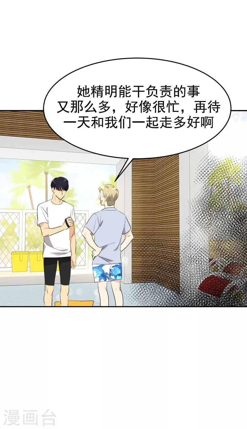 第180话 我们交往吧 第17页