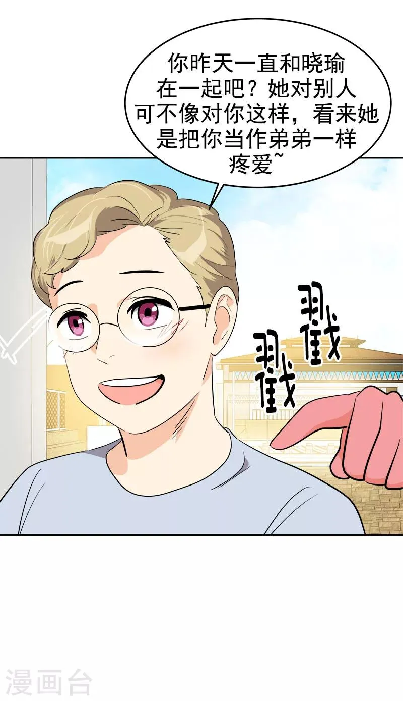 第180话 我们交往吧 第18页
