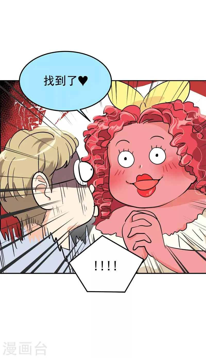 第180话 我们交往吧 第19页