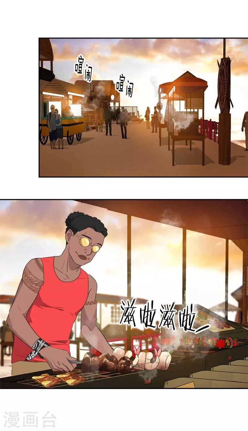 第180话 我们交往吧 第25页