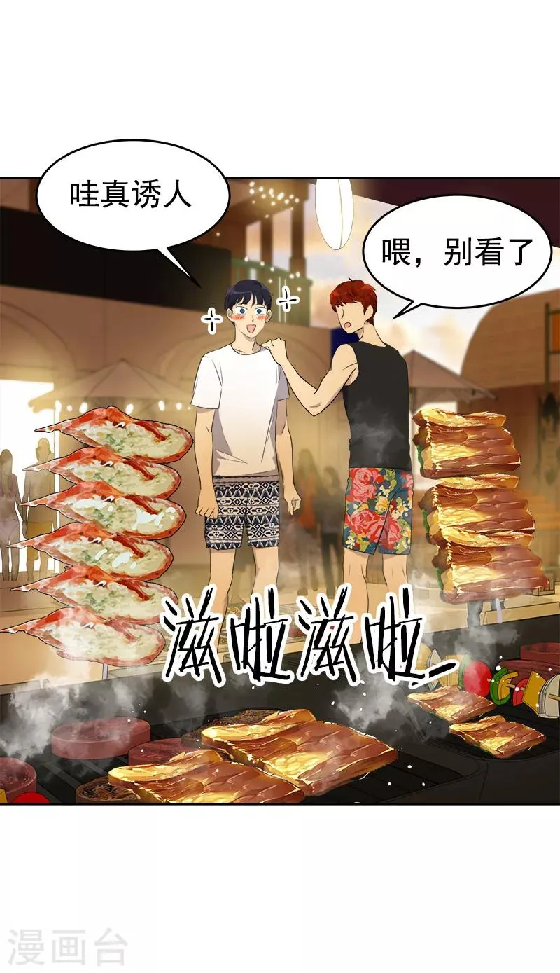 第180话 我们交往吧 第26页
