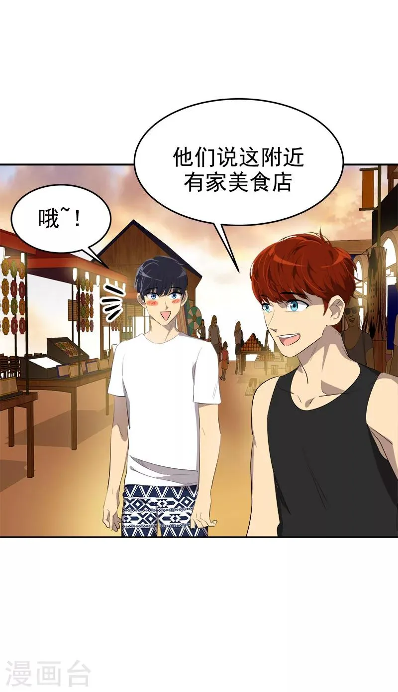 第180话 我们交往吧 第27页