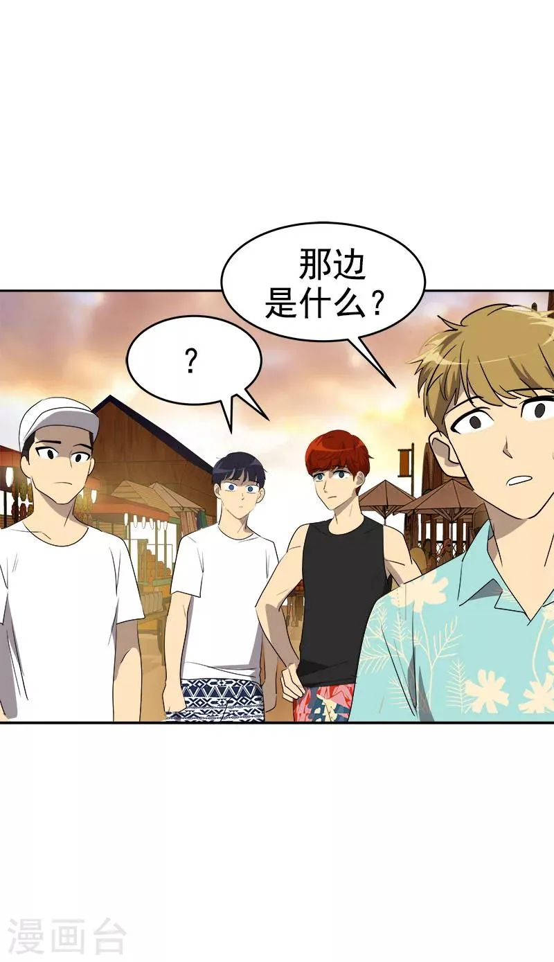 第181话 我的心意 第2页