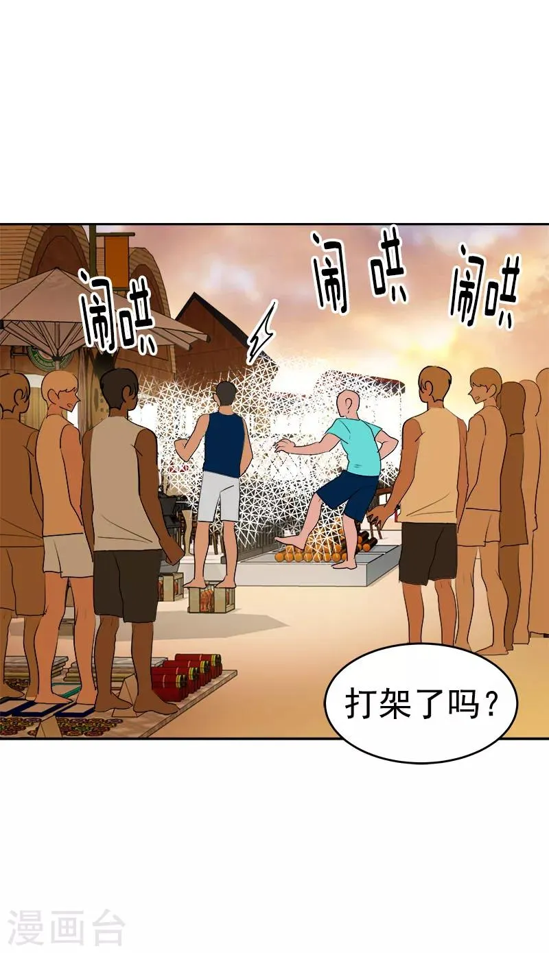 第181话 我的心意 第3页