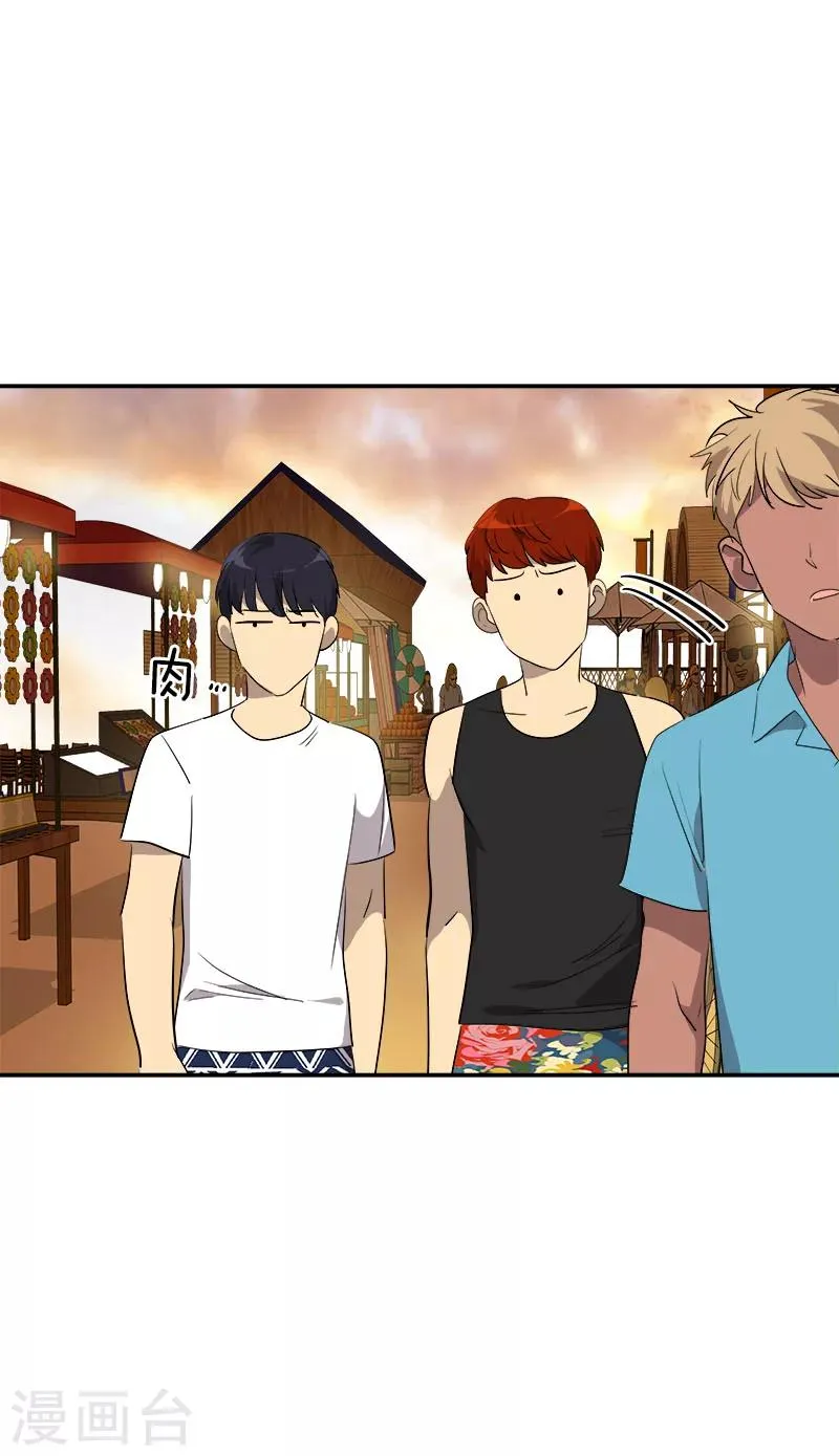 第181话 我的心意 第4页