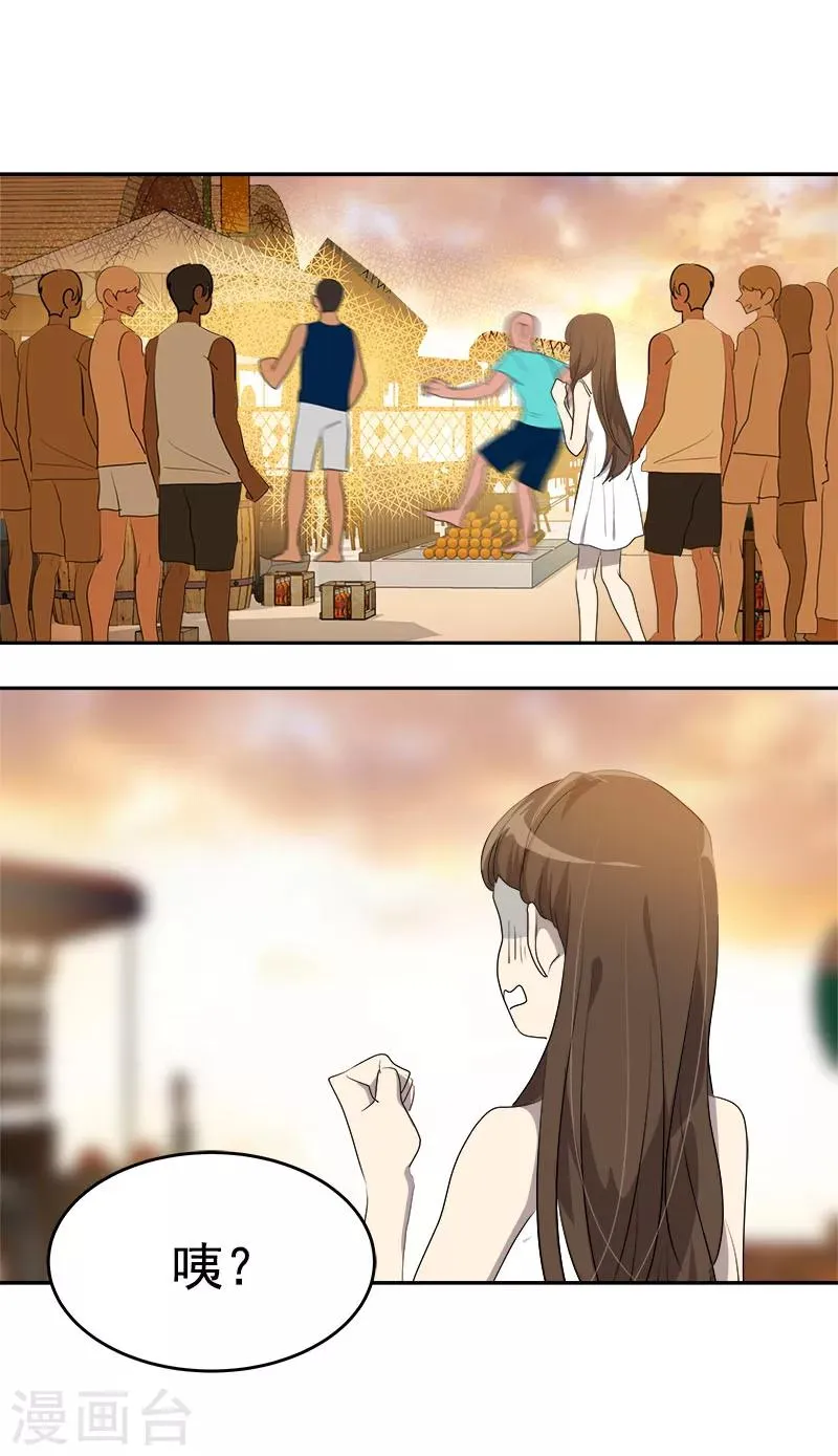 第181话 我的心意 第6页