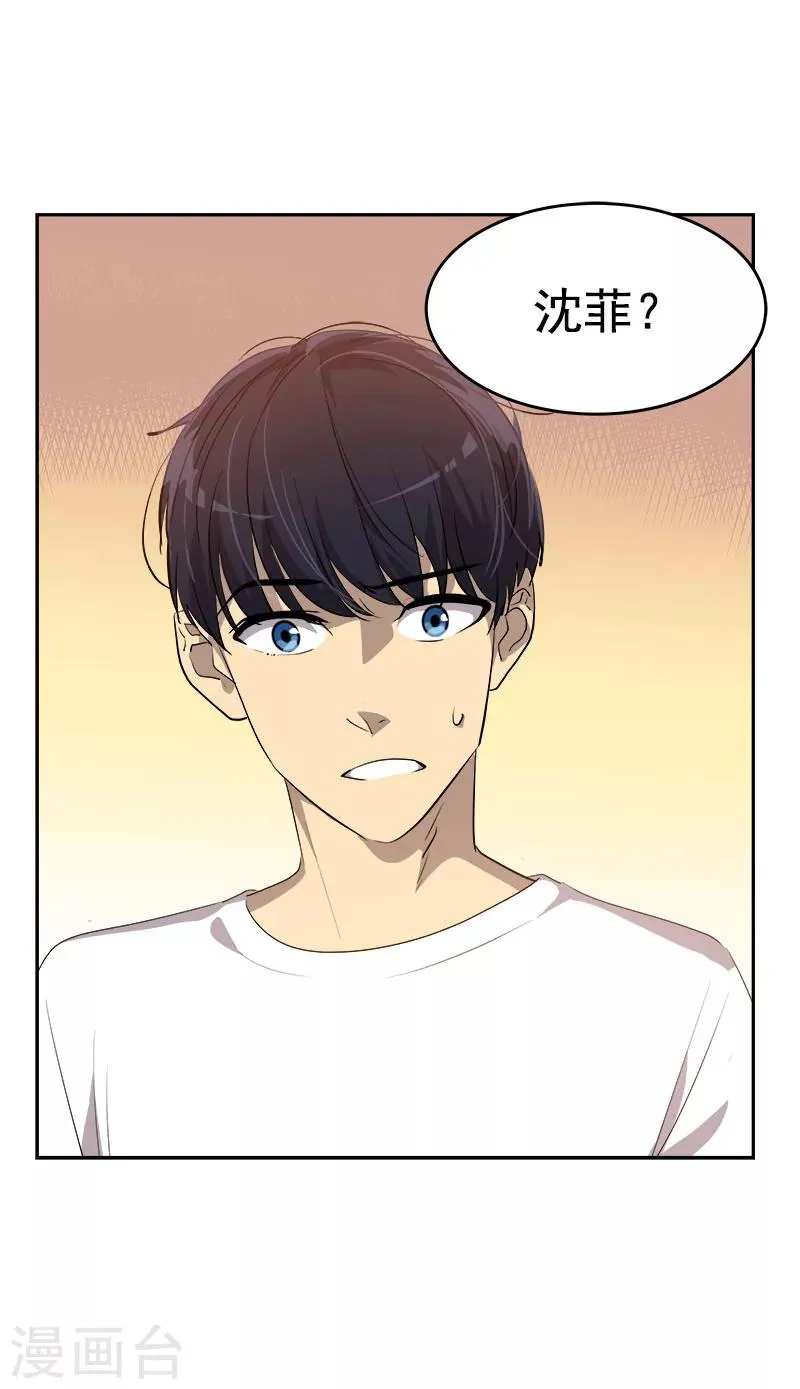 第181话 我的心意 第7页