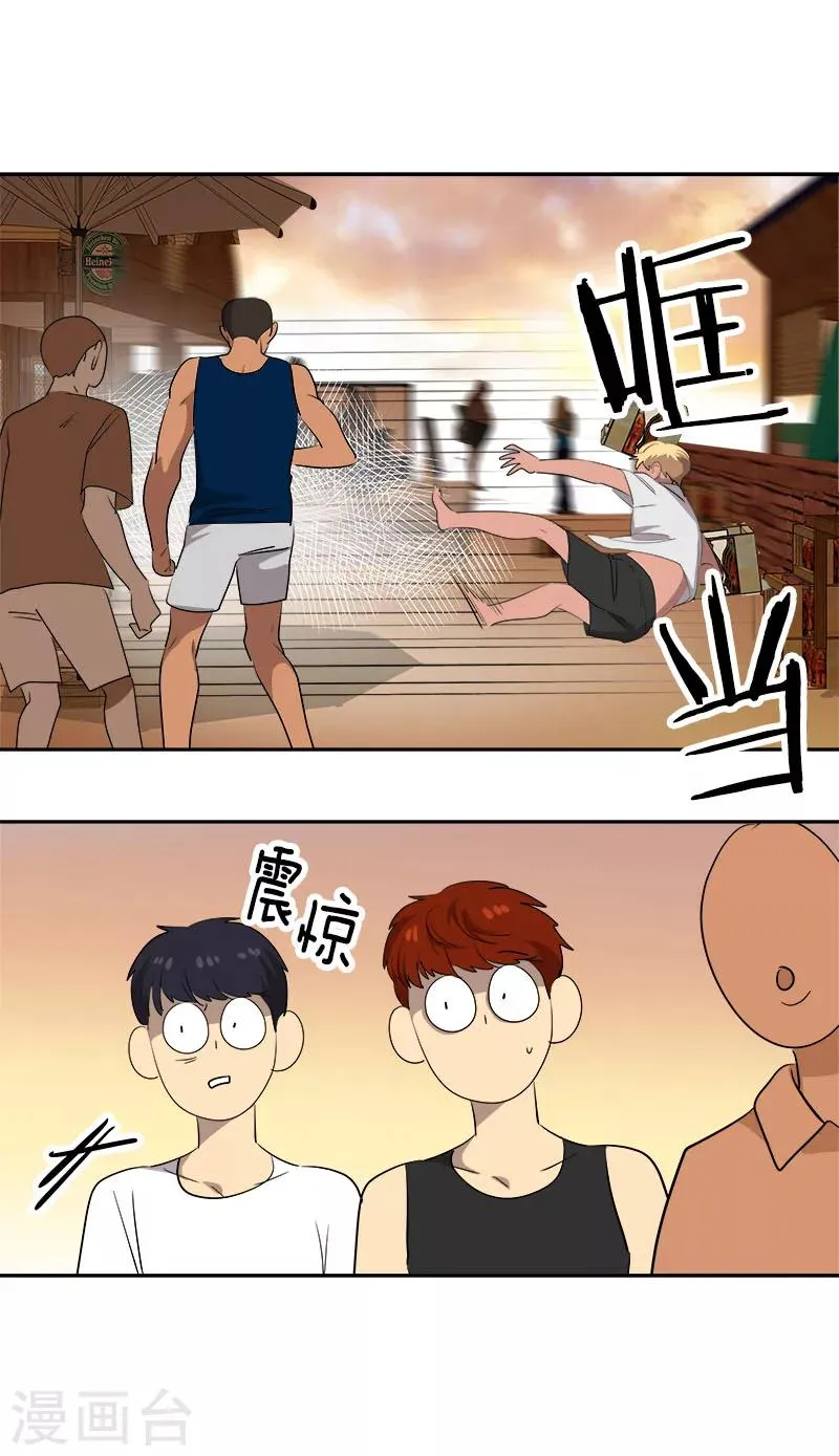 第181话 我的心意 第8页