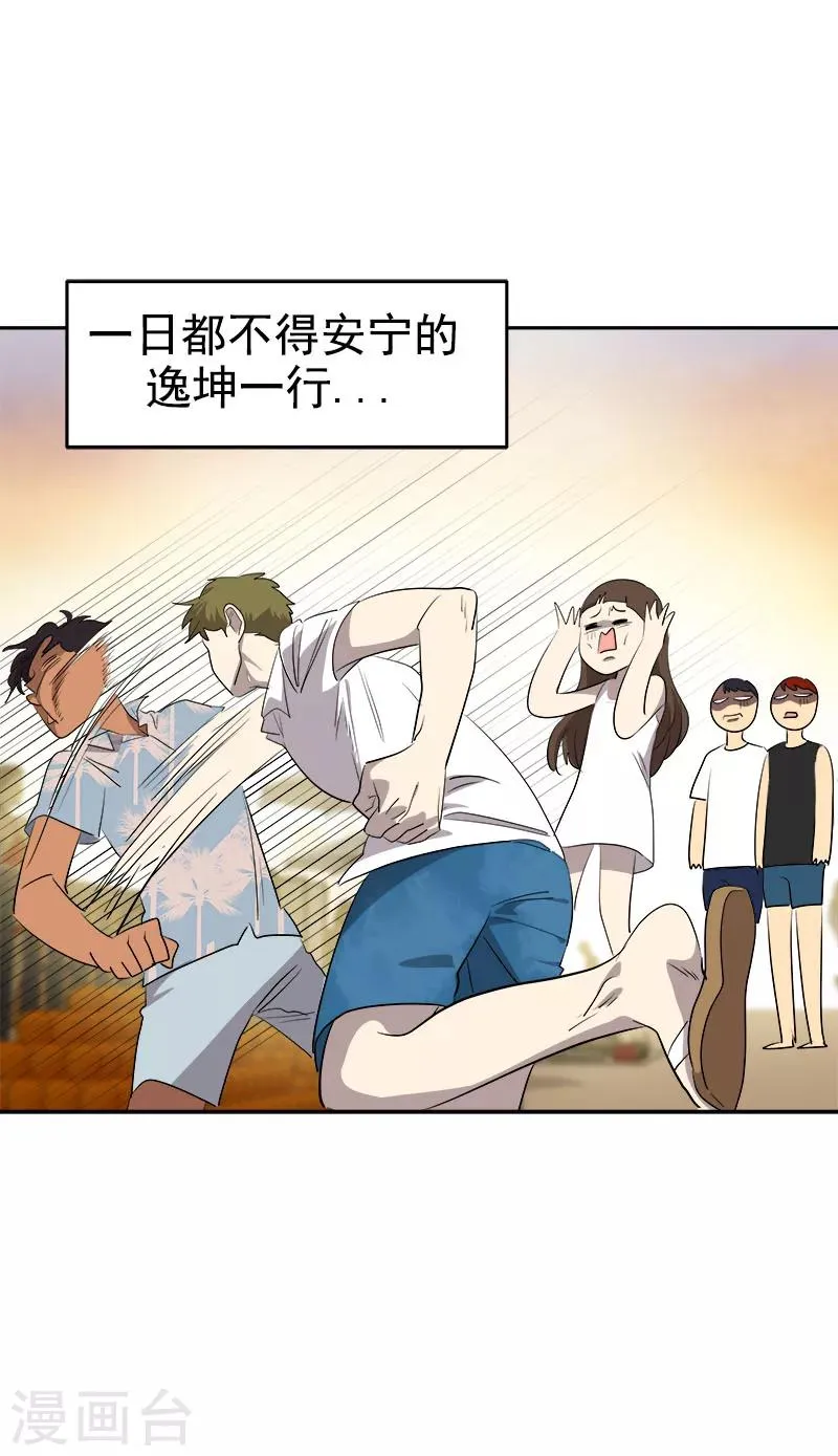第181话 我的心意 第12页