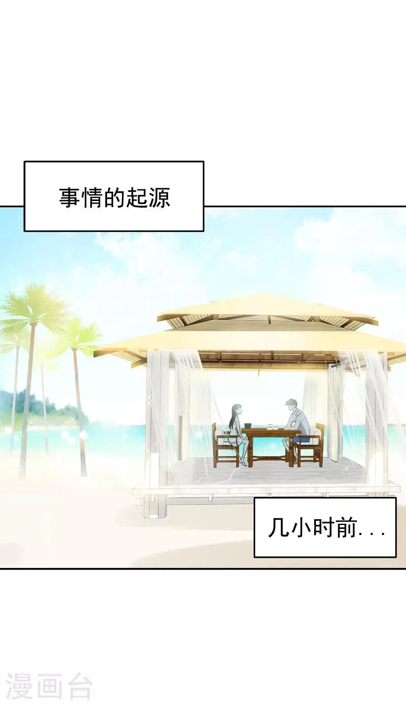 第181话 我的心意 第13页
