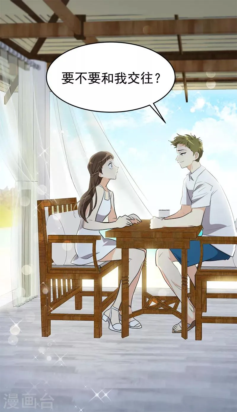 第181话 我的心意 第15页
