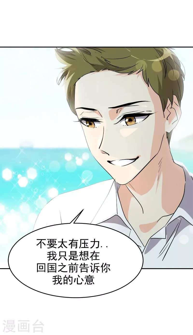 第181话 我的心意 第21页