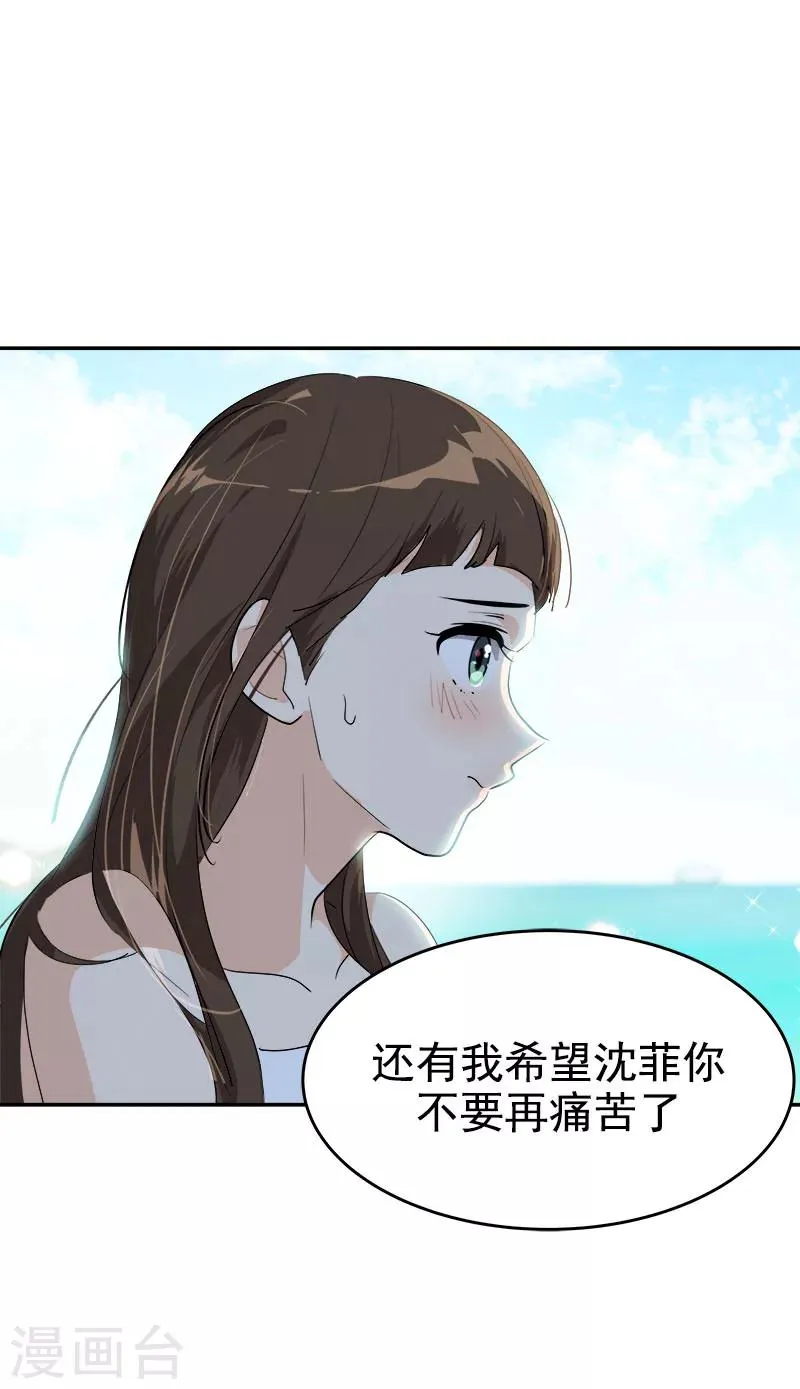 第181话 我的心意 第22页