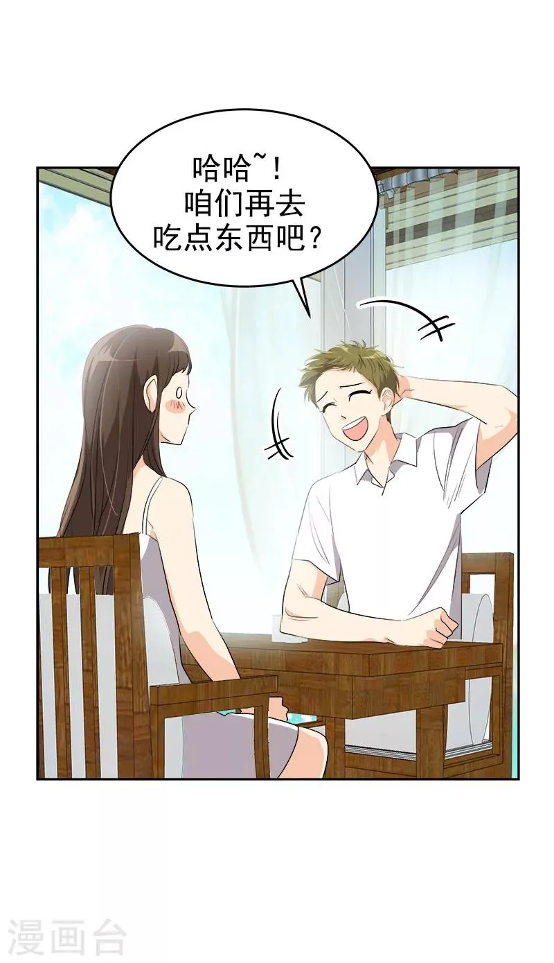 第181话 我的心意 第24页
